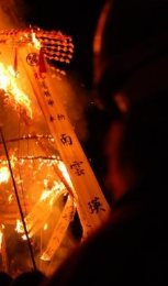 Nozawa Onsen fire festival